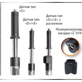 ТКМ-459С (Универсальный, Универсальный+)